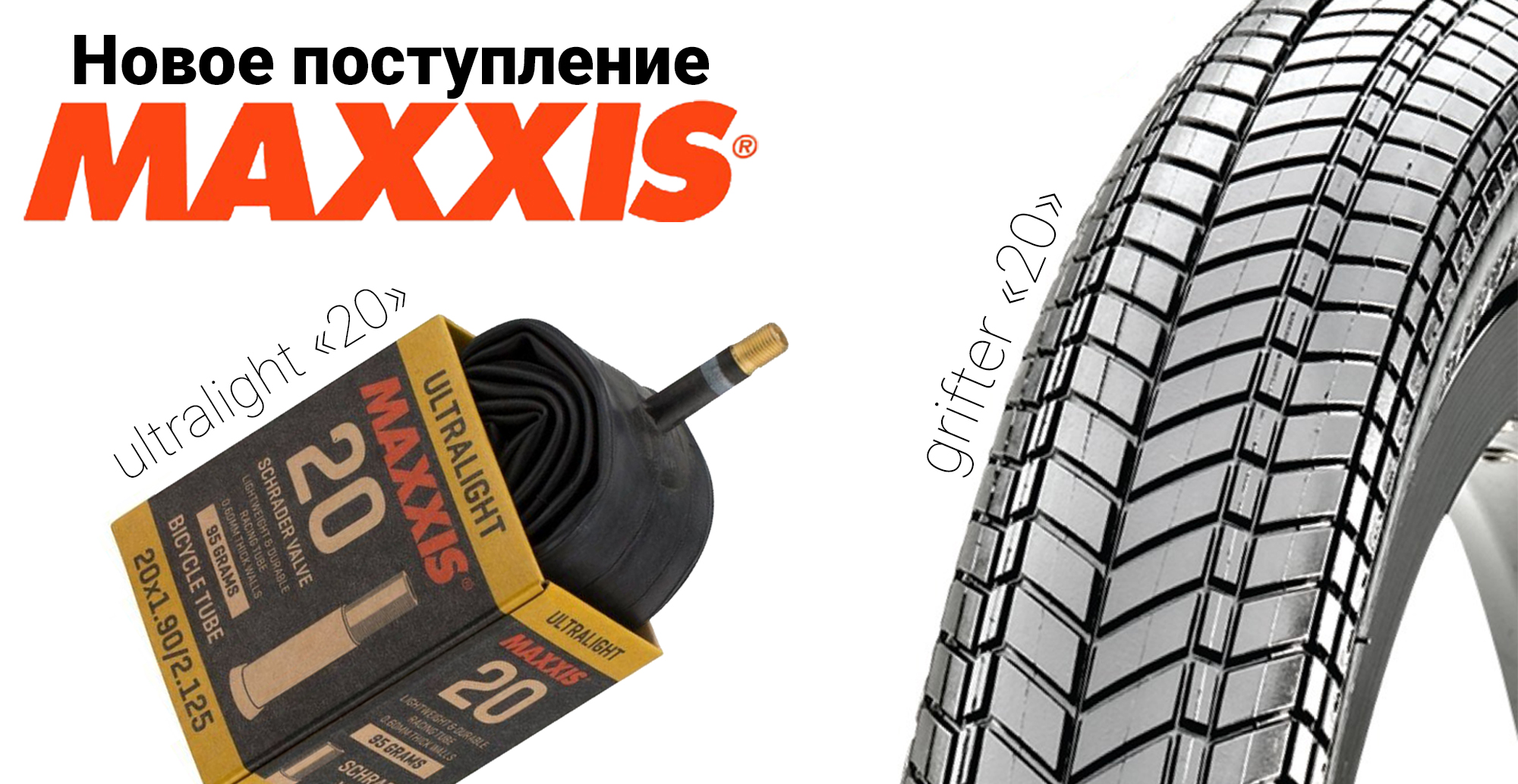 maxxis