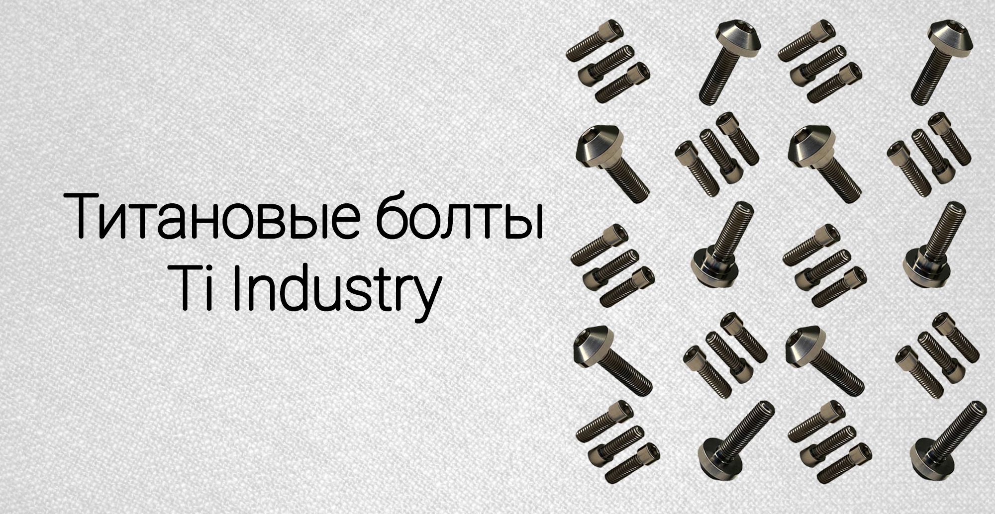 ti_industry