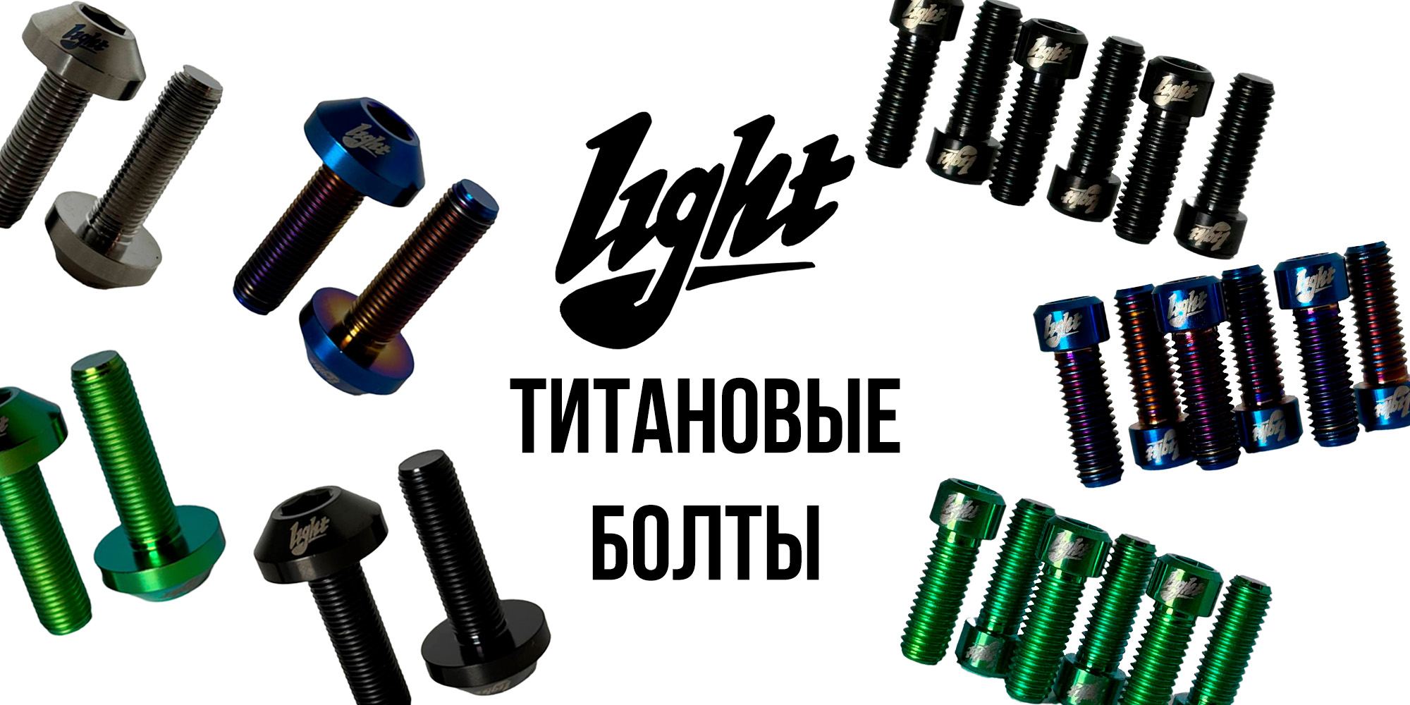 light