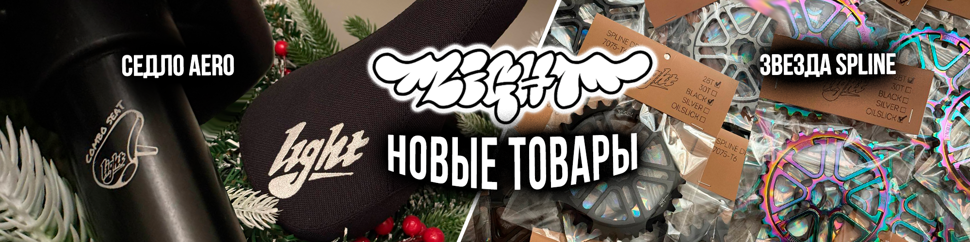 Запчасти Light